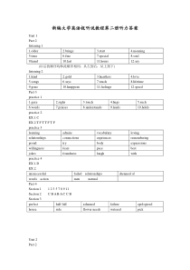 新编大学英语视听说教程第二册听力答案(全)1