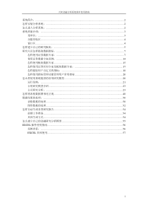 天软金融分析NET使用说明