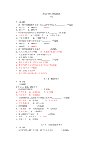 新编护理学基础试题集(23页)