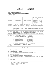 新编英语实用教程一unit5教案