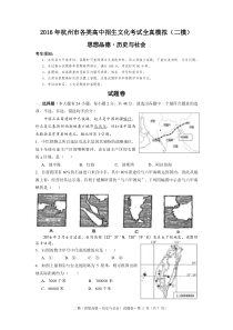 思社二模试题卷