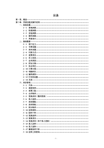 思软管理系统使用说明书