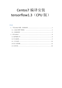 Centos7编译安装tensorflow13(上)之虚拟机安装Centos7