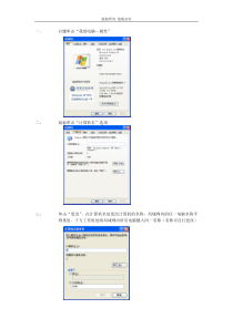 新装XP系统工作组设置教程及解决打印机无法共享,添加网上邻居出错等解决方案