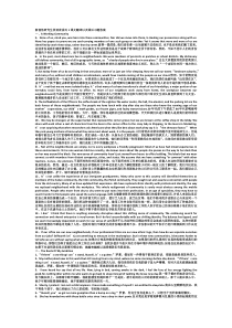 新视角研究生英语读说写1课文翻译以及课后习题答案