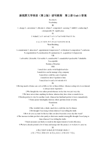 新视野大学英语(第二版)第二册读写教程