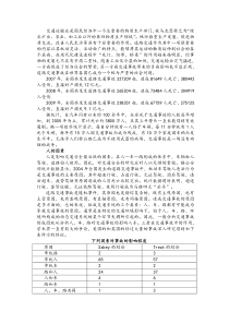 道路交通事故成因分析