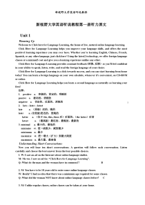 新视野大学英语听说教程第一册听力原文