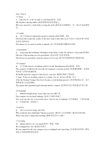 新视野大学英语第一单元单词讲解