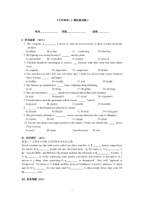 新视野大学英语第二册模拟试题2