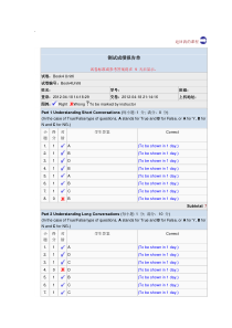 新视野大学英语网上试卷Book4Unit6答案