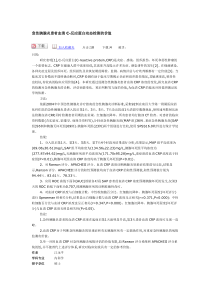 急性胰腺炎患者血清C2