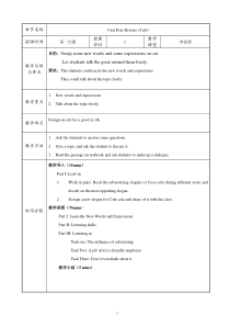 新视野大学英语视听说教程电子教案IIUnit41