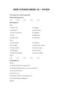 新视野大学英语视听说教程第二版3(参考答案)