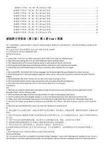 新视野大学英语读写教程1-第二版课后练习答案