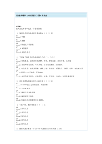 急救护理学第6次作业