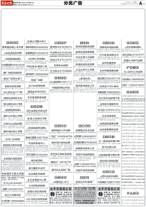 太平洋保险公司太平洋保险公司