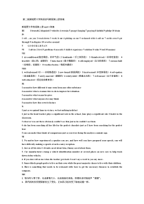 新视野大学英语读写教程第3册答案1-10单元[1]