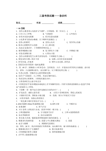 急诊科三基考核试题B卷(100选择题)