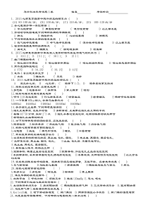 急诊科出科考试题A卷