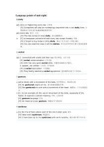 新视野英语教程1Unit8词汇