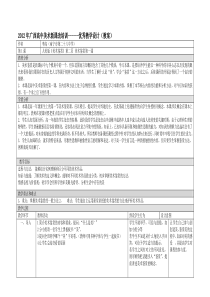 新课改高中美术教学设计