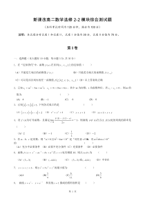 新课改高二数学选修2-2模块综合测试题(含答案)