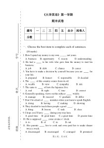 新视野英语上册期末试题.