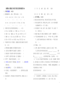 新课标人教版五年级下册语文期末测试卷44