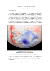 太平洋环流速度减慢与绕南极大陆环流增强