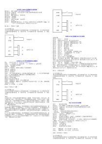 恒压供水参数设置以及远传压力表接线