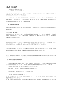 太平洋直购官方网渠道商问答