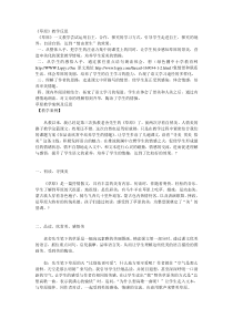 新课标人教版小学五年级语文教学反思