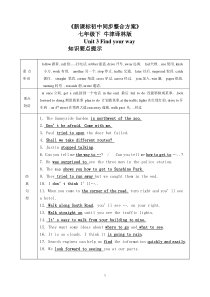 新课标初中同步整合方案