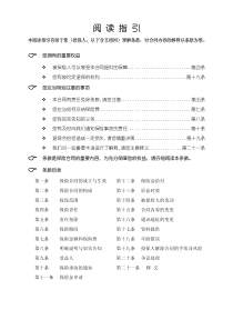 太平盛世团体重大疾病保险条款