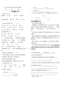 新课标人教版小学语文五年级下册月考测试题
