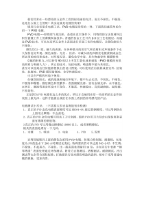 您想知道智能锁具漂亮的表面金属光泽是怎么做出来的吗