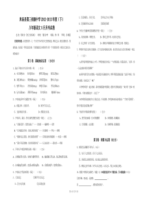 新课标八年级下语文5月月考试卷