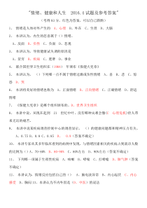 情绪健康和人生目前最全武汉继续教育