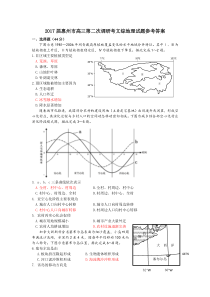 惠州市2017届高三第二次调研考试地理试题参考答案