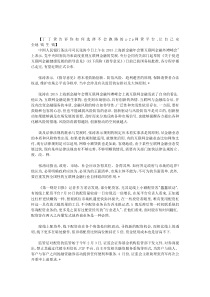 惠众金融理财产品安全吗