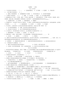 新课标高中信息技术学业水平测试题