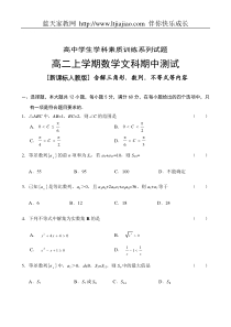 新课标高二上学期数学(理)期中测试(1)