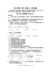 新课标高二数学理选修2-2测试题(七)