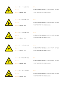 道路交通标志全集