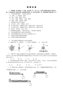 高一物理必修一综合测试题含答案