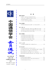 奚国华互联网是应对金融危机有效手段