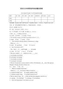 西交大少年班英语考试试题及答案