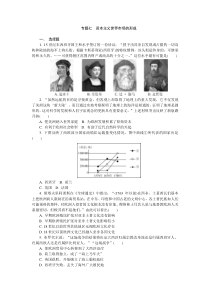 高一历史人教版必修二第二单元资本主义世界市场的形成练习正式版