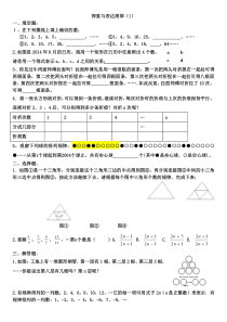 探索与表达规律(1)(2)